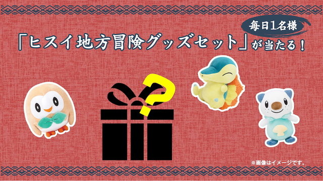 『ポケモンレジェンズ アルセウス』ヒスイ地方を一足先に冒険！ポケモンライドも体験できる「360度動画」公開