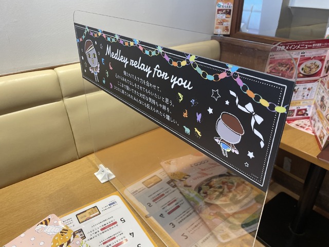 「ココス×劇場版 Free!-the Final Stroke- キミとココでつながるメドレーリレー！キャンペーン」ココス中野店（C）おおじこうじ・京都アニメーション／岩鳶町後援会2021