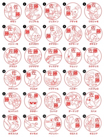 「Pokémon PON」（C）Nintendo･Creatures･GAME FREAK･TV Tokyo･ShoPro･JR Kikaku（C）Pokémon