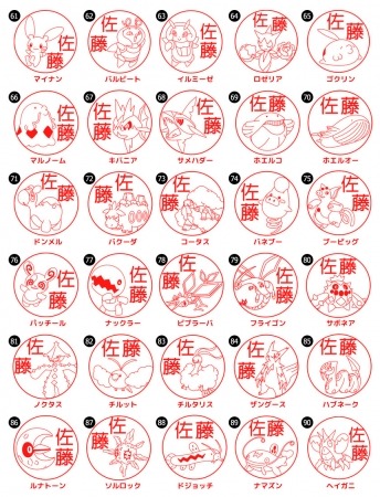 「Pokémon PON」（C）Nintendo･Creatures･GAME FREAK･TV Tokyo･ShoPro･JR Kikaku（C）Pokémon