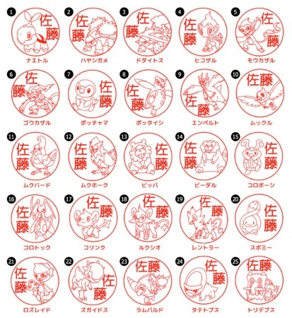 「Pokémon PON」（C）Nintendo･Creatures･GAME FREAK･TV Tokyo･ShoPro･JR Kikaku（C）Pokémon