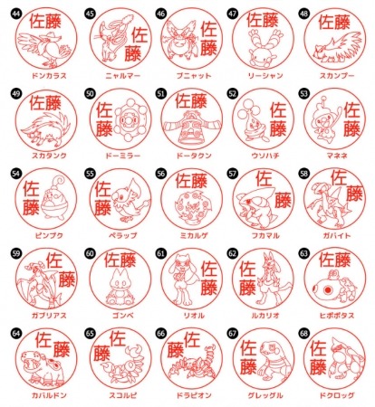 「Pokémon PON」（C）Nintendo･Creatures･GAME FREAK･TV Tokyo･ShoPro･JR Kikaku（C）Pokémon