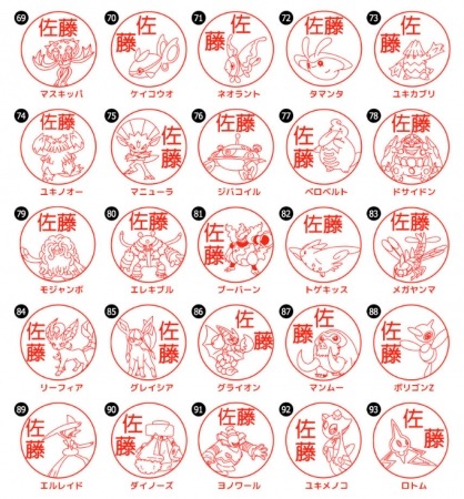 「Pokémon PON」（C）Nintendo･Creatures･GAME FREAK･TV Tokyo･ShoPro･JR Kikaku（C）Pokémon