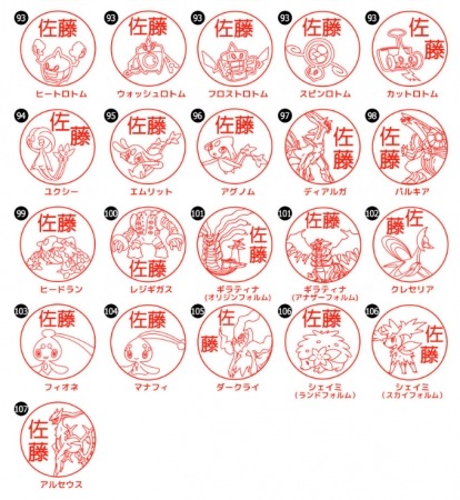 「Pokémon PON」（C）Nintendo･Creatures･GAME FREAK･TV Tokyo･ShoPro･JR Kikaku（C）Pokémon