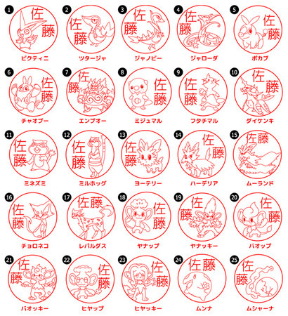 「Pokémon PON」（C）Nintendo･Creatures･GAME FREAK･TV Tokyo･ShoPro･JR Kikaku（C）Pokémon