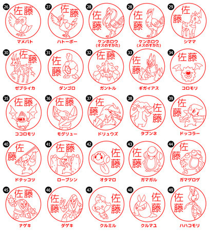 「Pokémon PON」（C）Nintendo･Creatures･GAME FREAK･TV Tokyo･ShoPro･JR Kikaku（C）Pokémon