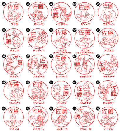 「Pokémon PON」（C）Nintendo･Creatures･GAME FREAK･TV Tokyo･ShoPro･JR Kikaku（C）Pokémon