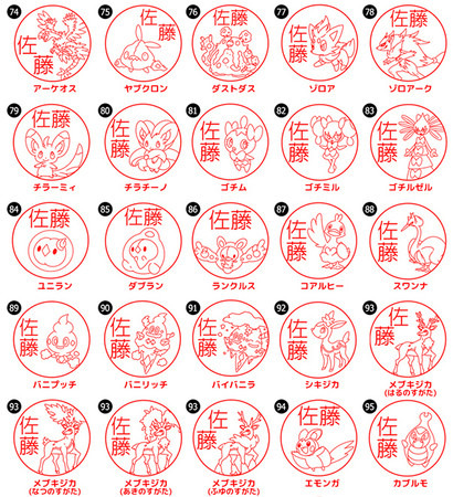 「Pokémon PON」（C）Nintendo･Creatures･GAME FREAK･TV Tokyo･ShoPro･JR Kikaku（C）Pokémon