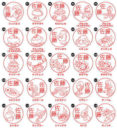 「Pokémon PON」（C）Nintendo･Creatures･GAME FREAK･TV Tokyo･ShoPro･JR Kikaku（C）Pokémon