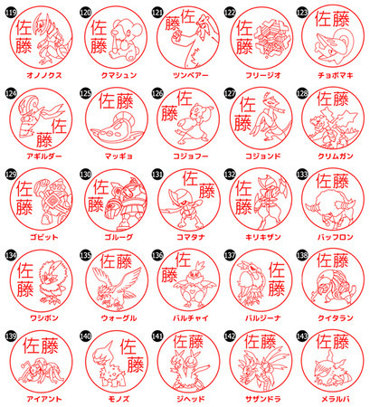 「Pokémon PON」（C）Nintendo･Creatures･GAME FREAK･TV Tokyo･ShoPro･JR Kikaku（C）Pokémon