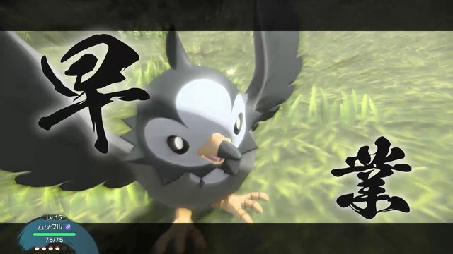 『ポケモンレジェンズ アルセウス』