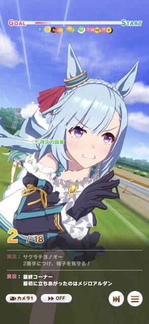 『ウマ娘』ヤエノムテキ、メジロアルダンに勝負服追加！ サクラチヨノオーら“シングレ組”の激闘が華やかに