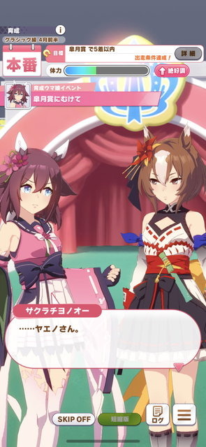 『ウマ娘』ヤエノムテキ、メジロアルダンに勝負服追加！ サクラチヨノオーら“シングレ組”の激闘が華やかに