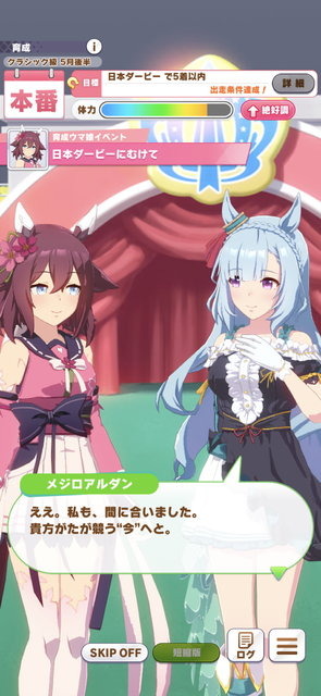 『ウマ娘』ヤエノムテキ、メジロアルダンに勝負服追加！ サクラチヨノオーら“シングレ組”の激闘が華やかに