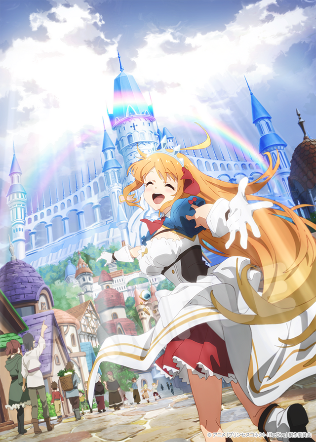 Blu-ray「プリンセスコネクト！Re:Dive Season 2 3」（C）アニメ「プリンセスコネクト！Re:Dive」製作委員会