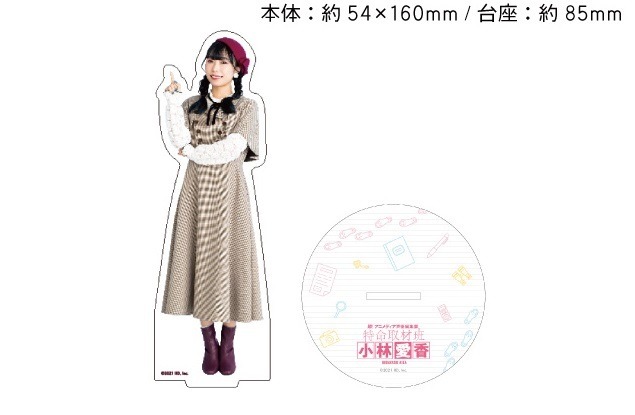 「BIGアクリルスタンド」2,200円（税込）