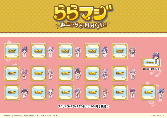 祝『ららマジ』5周年！オンライン展覧会＆POP UP SHOPが開催―飯塚晴子氏描き下ろしドレスイラストも