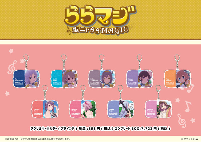 祝『ららマジ』5周年！オンライン展覧会＆POP UP SHOPが開催―飯塚晴子氏描き下ろしドレスイラストも