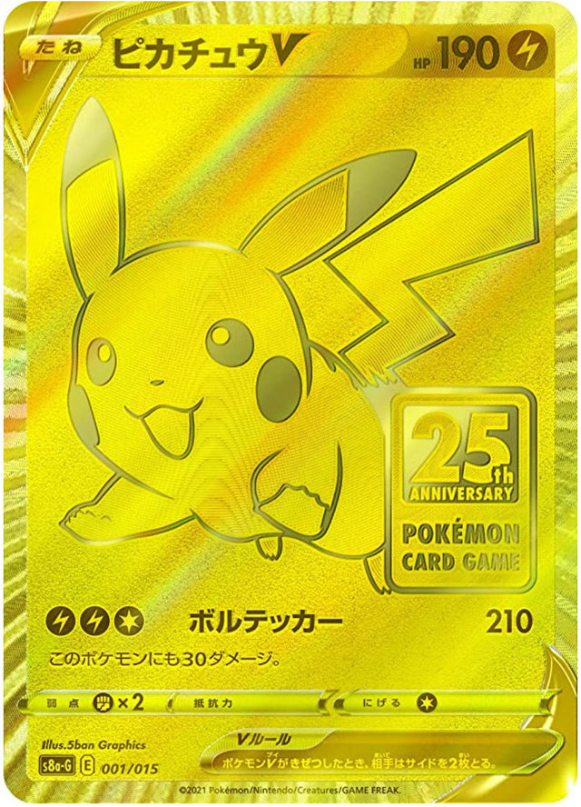 ポケモンカード25周年 ゴールデンボックス GOLDEN BOX | labiela.com