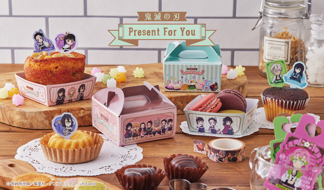 「『鬼滅の刃』Present For You」（C）吾峠呼世晴／集英社・アニプレックス・ufotable