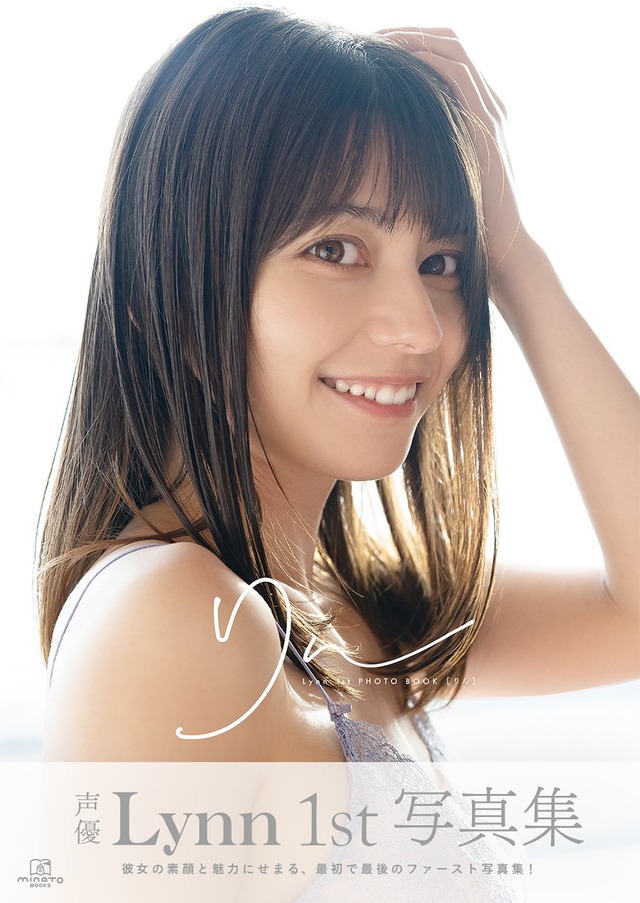 Lynn 1st写真集「りん」通常版