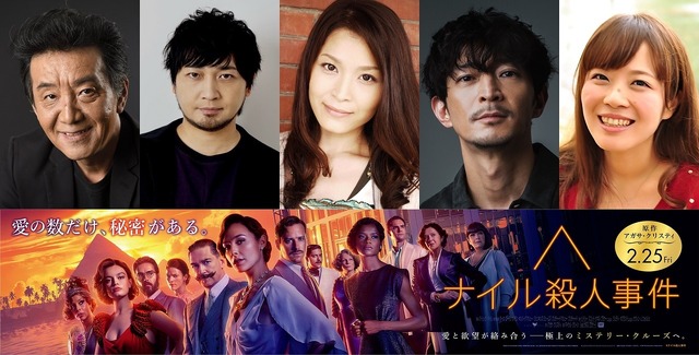 『ナイル殺人事件』日本版声優（C）2022 20th Century Studios. All rights reserved