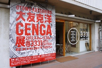 会場となる3331 Arts Chiyodaは、元小学校を改築したものだ。