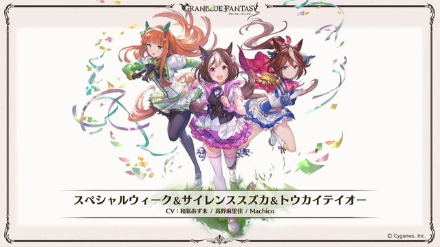 『グラブル』×『ウマ娘』サイレンススズカの単独イラスト初公開！異次元の逃亡者がついに異世界へ