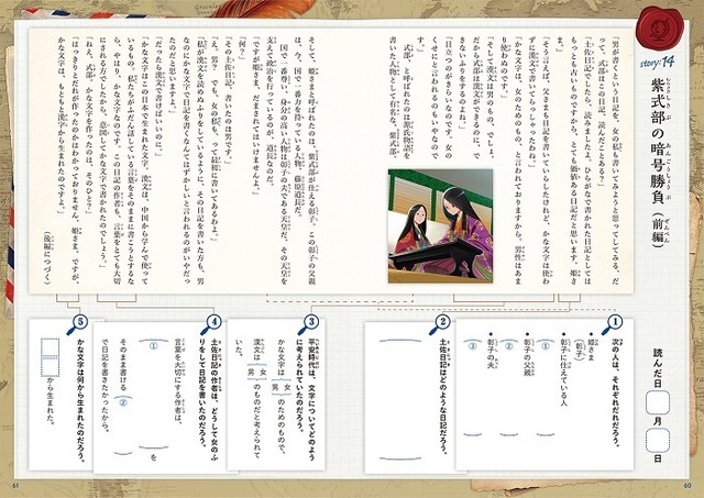 ナゾ解きミステリー読解ドリル　科学の不思議事件ノート　(C)Shin Akigi, Minami Aoyama, Hiranari Izuno, Mayo Hoshino, Kanami Minakami 2022