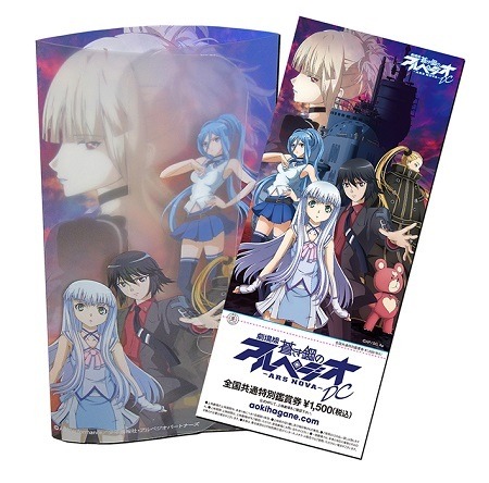 (C) Ark Performance／少年画報社・アルペジオパートナーズ