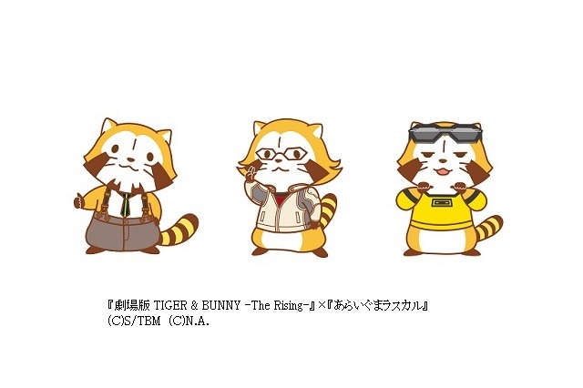 虎徹風やバーナビー風のラスカル登場　「劇場版タイバニ」と「あらいぐまラスカル」がコラボレーション