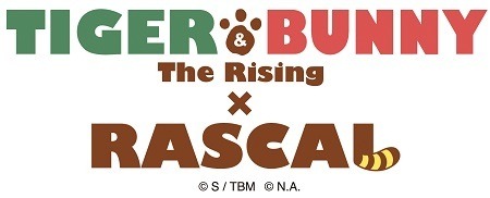 『劇場版 TIGER & BUNNY -The Rising-』×『あらいぐまラスカル』(Ｃ)S/TBM　(Ｃ)N.A.
