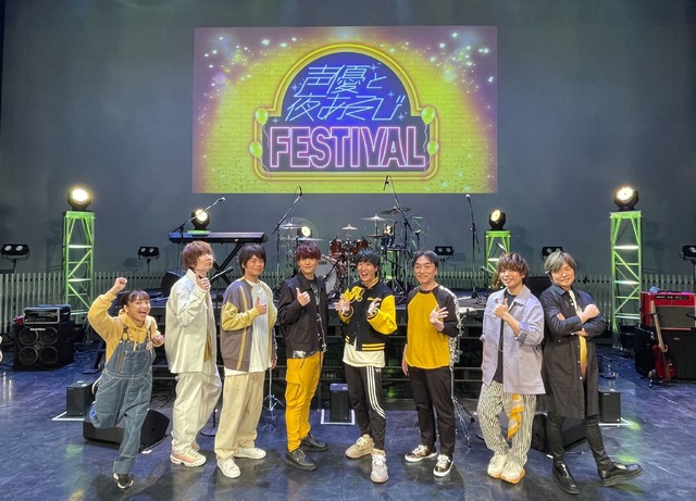 『声優と夜あそび フェスティバル』（C）AbemaTV,Inc.