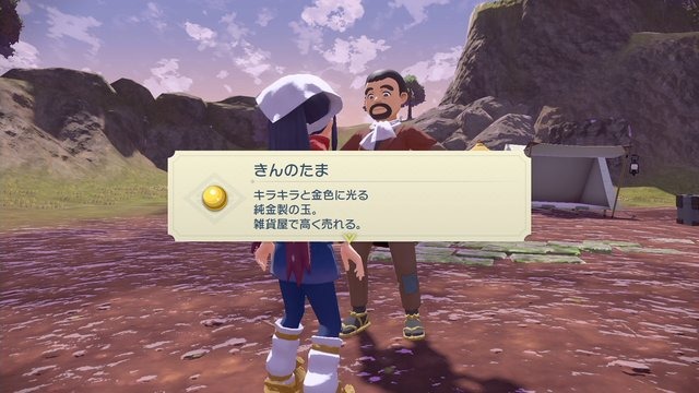 『ポケモンレジェンズ アルセウス』お金が足りないときの金策手段！地味な方法から「時空の歪み」での一攫千金まで