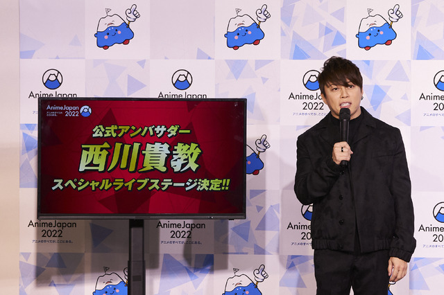 AnimeJapan 2022】ステージ＆チケット情報を公開！アンバサダーは今年も西川貴教さんが務めることに!! | アニメ！アニメ！