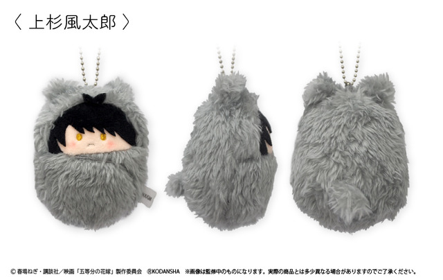 「五等分の花嫁 くるみたぴぬい 1BOX」5,940円（税込）（C）春場ねぎ・講談社／映画「五等分の花嫁」製作委員会（C）KODANSHA