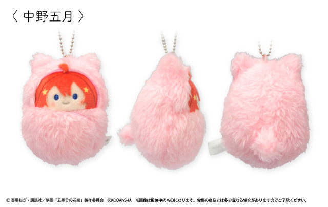 「五等分の花嫁 くるみたぴぬい 1BOX」5,940円（税込）（C）春場ねぎ・講談社／映画「五等分の花嫁」製作委員会（C）KODANSHA