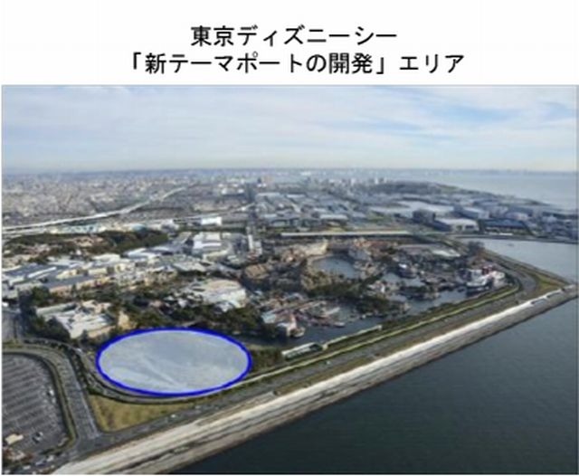 東京ディズニーシー「新テーマポートの開発」エリア