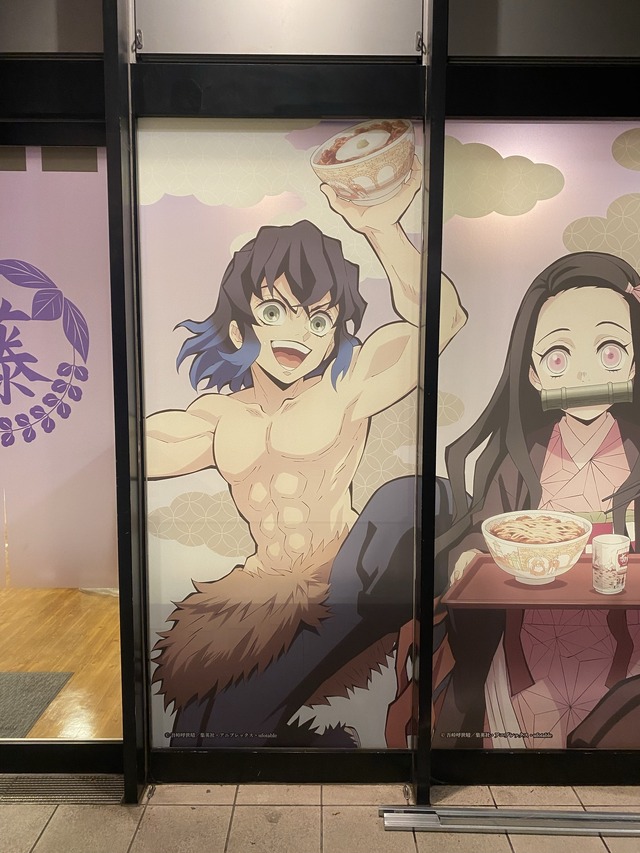 「すき家×鬼滅の刃キャンペーン」すき家池袋サンシャイン前店（C）吾峠呼世晴／集英社・アニプレックス・ufotable