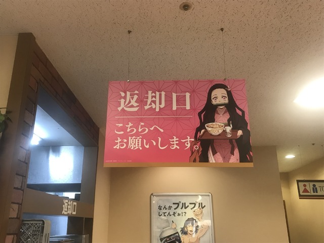 「すき家×鬼滅の刃キャンペーン」すき家池袋サンシャイン前店（C）吾峠呼世晴／集英社・アニプレックス・ufotable