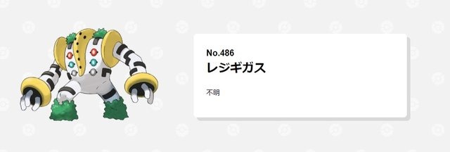 アルセウスだけじゃない!? 意外と知られていない“伝説のポケモン”を生み出したポケモンたち