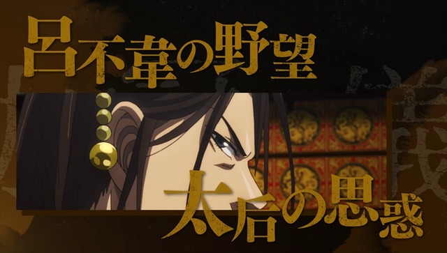 『キングダム』第4シリーズ ティザーPVカット（C）原泰久／集英社・キングダム製作委員会