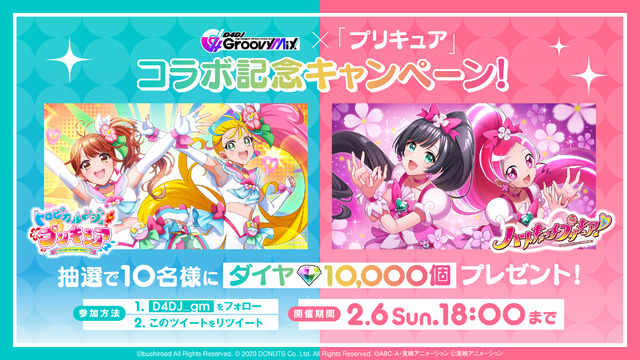 コラボイベント「Alright!ハートキャッチGroove！」（C）bushiroad All Rights Reserved.（C）2020 DONUTS Co. Ltd. All Rights Reserved.（C）ＡＢＣ-Ａ・東映アニメーション