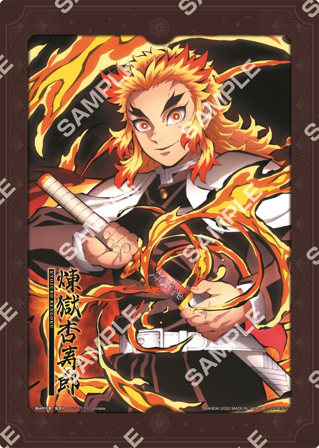 「鬼滅の刃 匠（ショウ）ウィンドウコレクションボード」（C）吾峠呼世晴／集英社・アニプレックス・ufotable