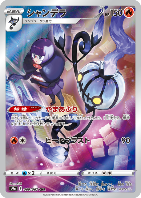 『ポケカ』新弾「バトルリージョン」でヒスイ地方の面々が早くもカード化！イラストが尊いCSR/CHRも再登場