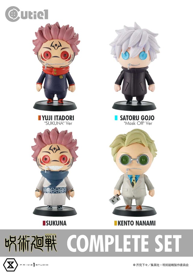 「キューティ1 呪術廻戦」シリーズ（C）芥見下々／集英社・呪術廻戦製作委員会