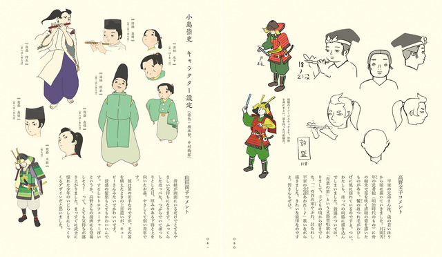 「わたしたちが描いたアニメーション『平家物語』」2,200円（税込）（C）「平家物語」製作委員会