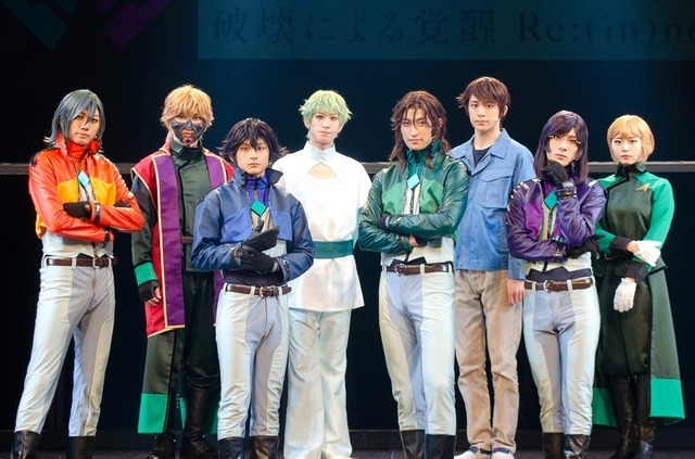 舞台『機動戦士ガンダム00 -破壊による覚醒-Re:(in)novation』オフィシャルフォト　(C)創通・サンライズ