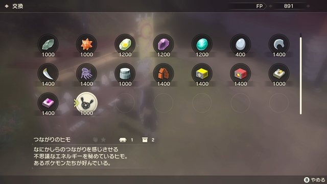 『ポケモンレジェンズ アルセウス』「落とし物」実はかなりのメリットあり！積極的に拾おう