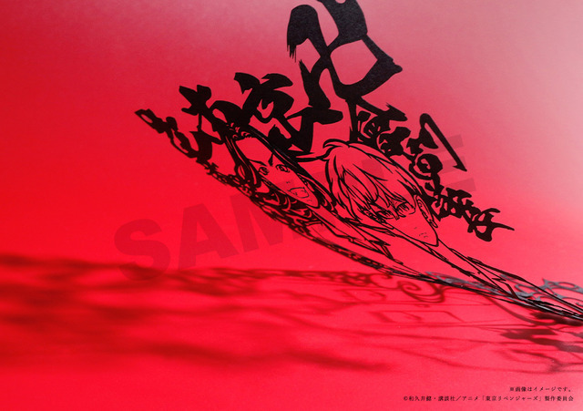 TVアニメ『東京リベンジャーズ』切り絵（C）和久井健・講談社／アニメ「東京リベンジャーズ」製作委員会